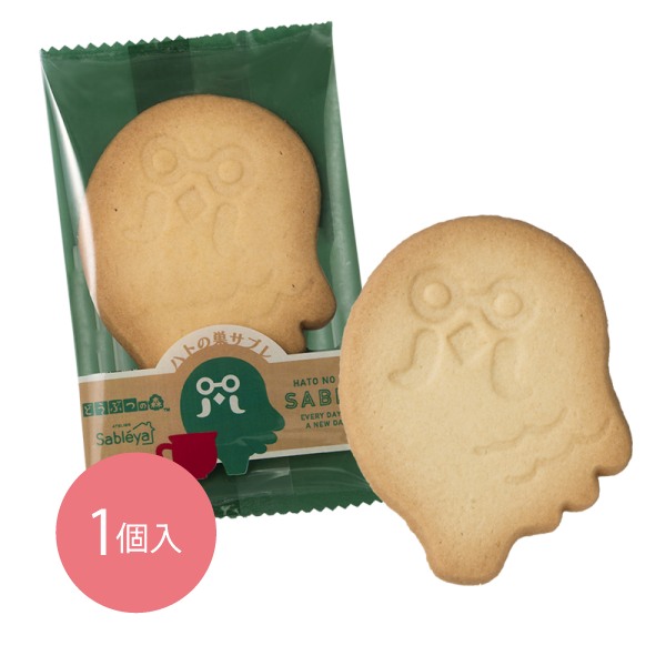 ハトの巣サブレ