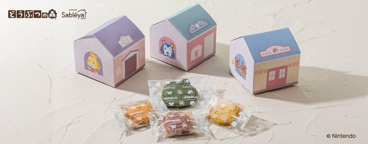 どうぶつの森 サブレボックス