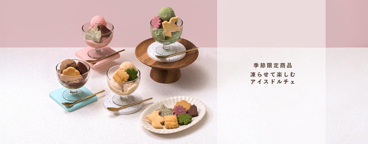 季節商品 レモンのときめき